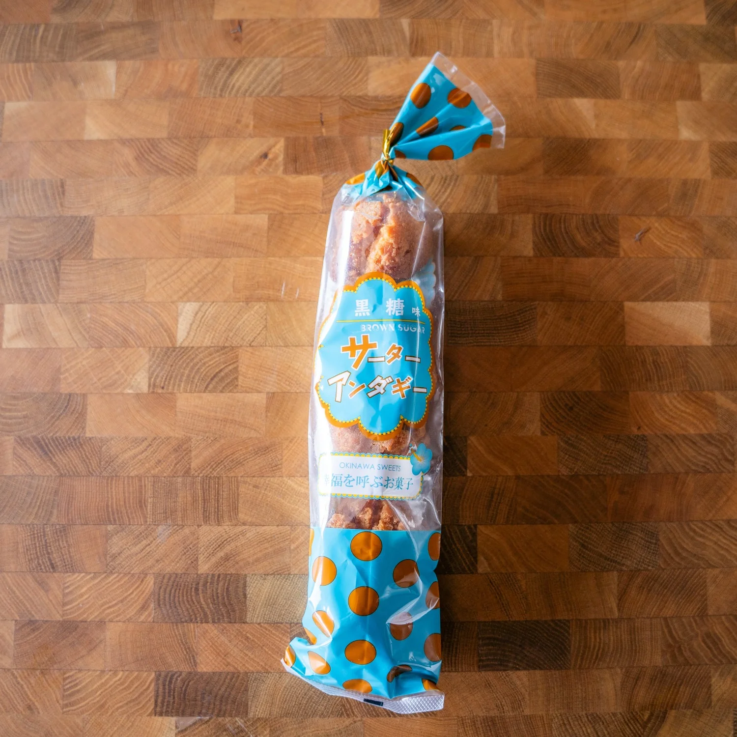 サーターアンダギー(黒糖味)